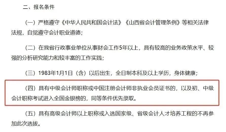 初級(jí)會(huì)計(jì)職稱考試