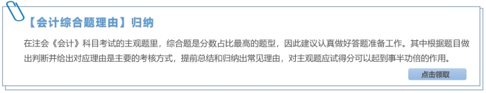 理由歸納