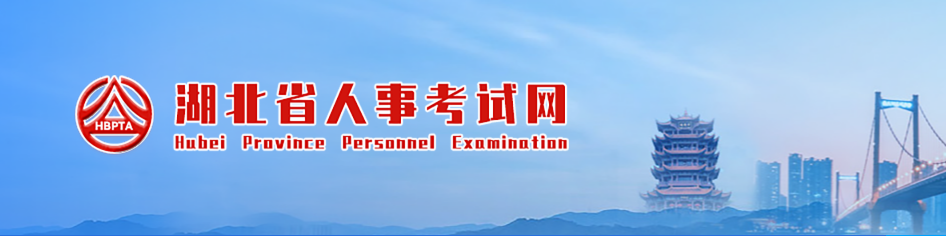 湖北2024年中級經(jīng)濟(jì)師考試報(bào)名時(shí)間及考務(wù)安排