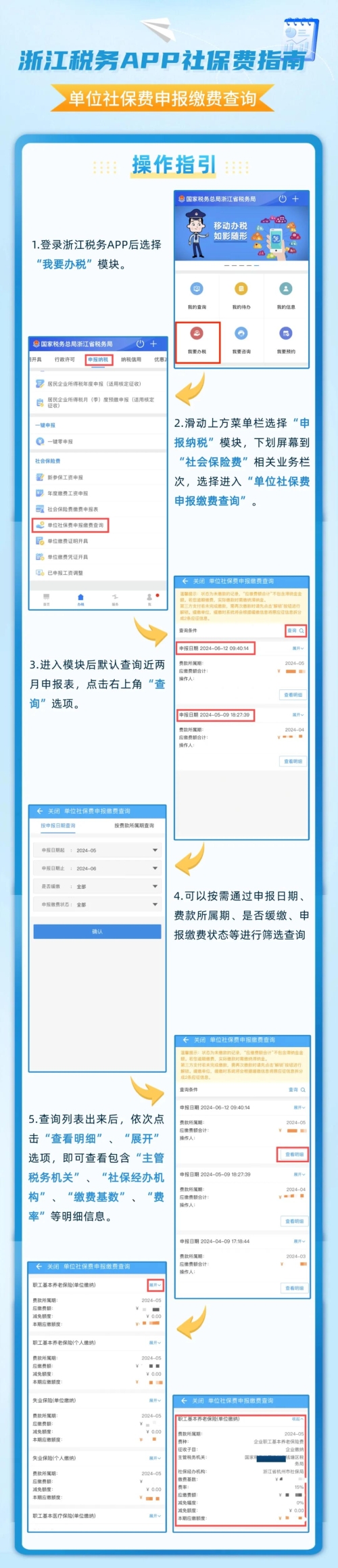 會計實操