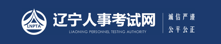 遼寧2024年中級經(jīng)濟師考試報名安排官方通知