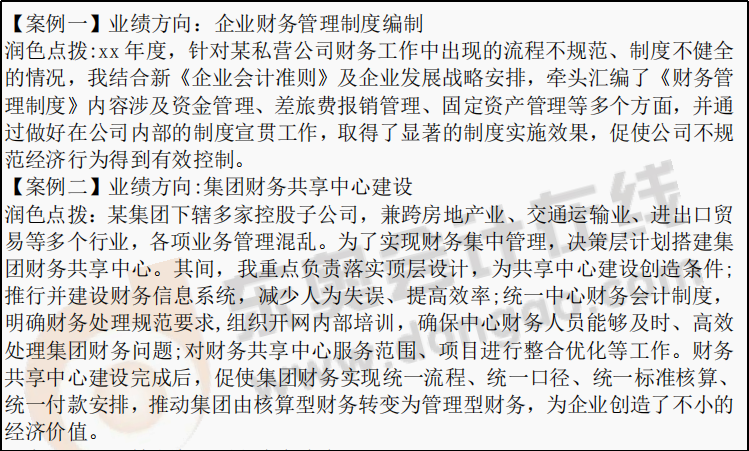 高級會計師評審工作業(yè)績報告有相關(guān)格式嗎？