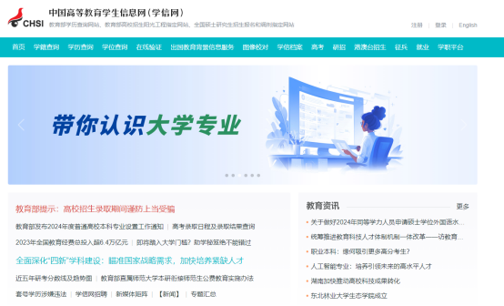 專升本考試
