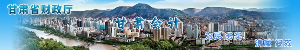 甘肅2024年高級(jí)會(huì)計(jì)師考試合格標(biāo)準(zhǔn)公布！