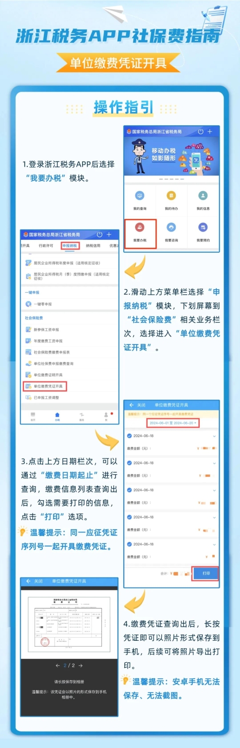 會計實操