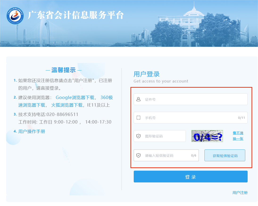 廣東省會計繼續(xù)教育2024年需要完成多少學(xué)分？