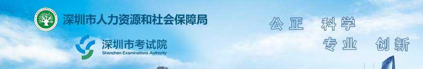 深圳市羅湖區(qū)2024年中級(jí)經(jīng)濟(jì)師考試報(bào)名官方安排