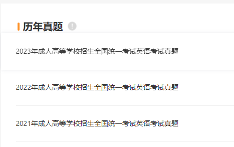 專升本常見問(wèn)題