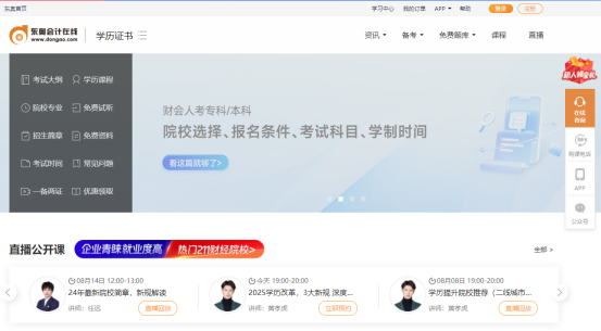專升本常見問(wèn)題
