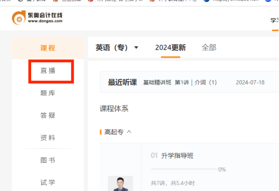 專升本常見問(wèn)題