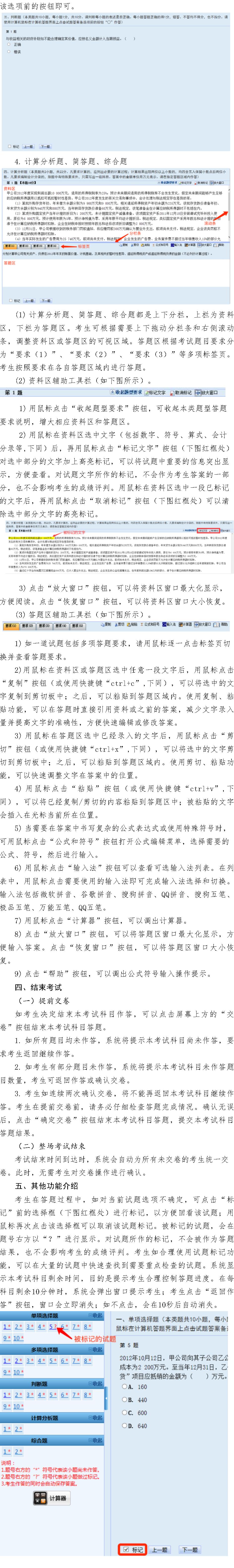 操作說明