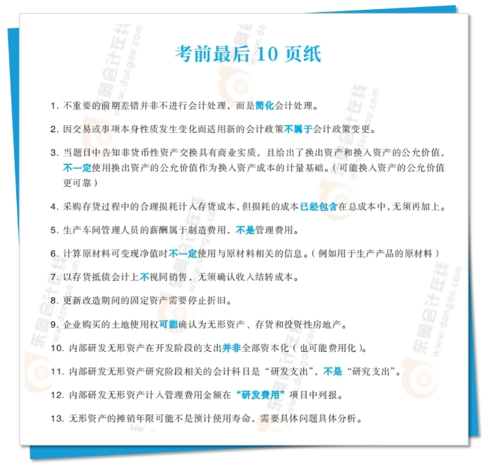 十頁紙框02