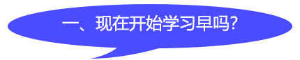 早嗎？1