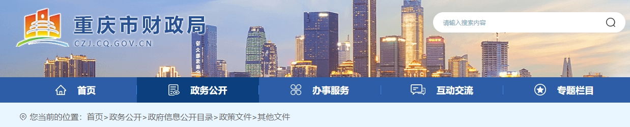 重慶市2024年高級會(huì)計(jì)師考試成績合格標(biāo)準(zhǔn)公布