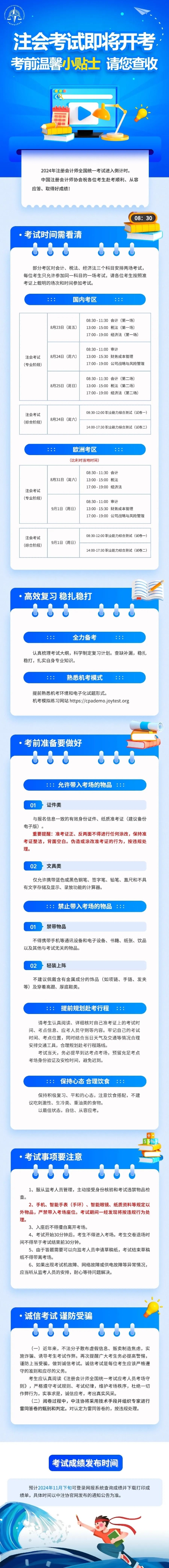會計實操