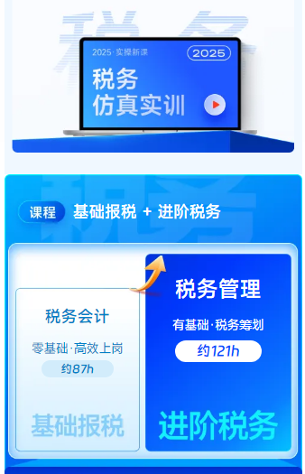 實(shí)操課程