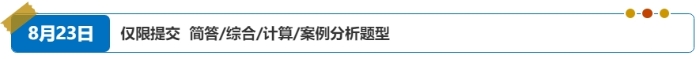 23日主觀