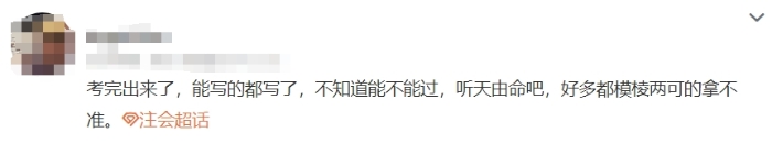 答題模棱兩可