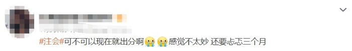 感覺不太妙