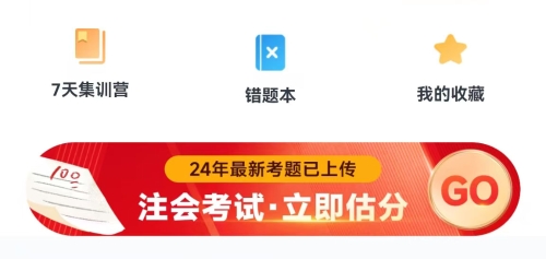 點擊立即估分