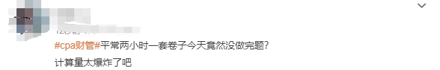 注會財(cái)管