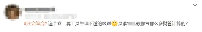 財管計算多
