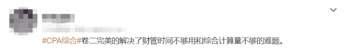 財管計算量