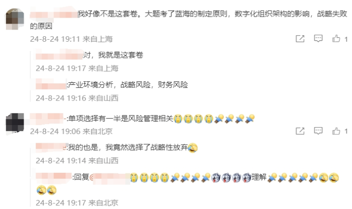 戰(zhàn)略5
