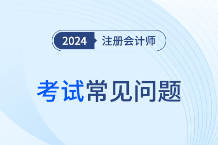 cpa模擬考試試題在哪領(lǐng)？