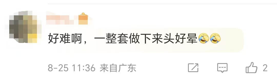 好難3
