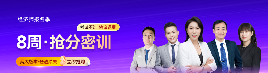 2024年中級經濟師繳費失敗的原因分析與解決辦法