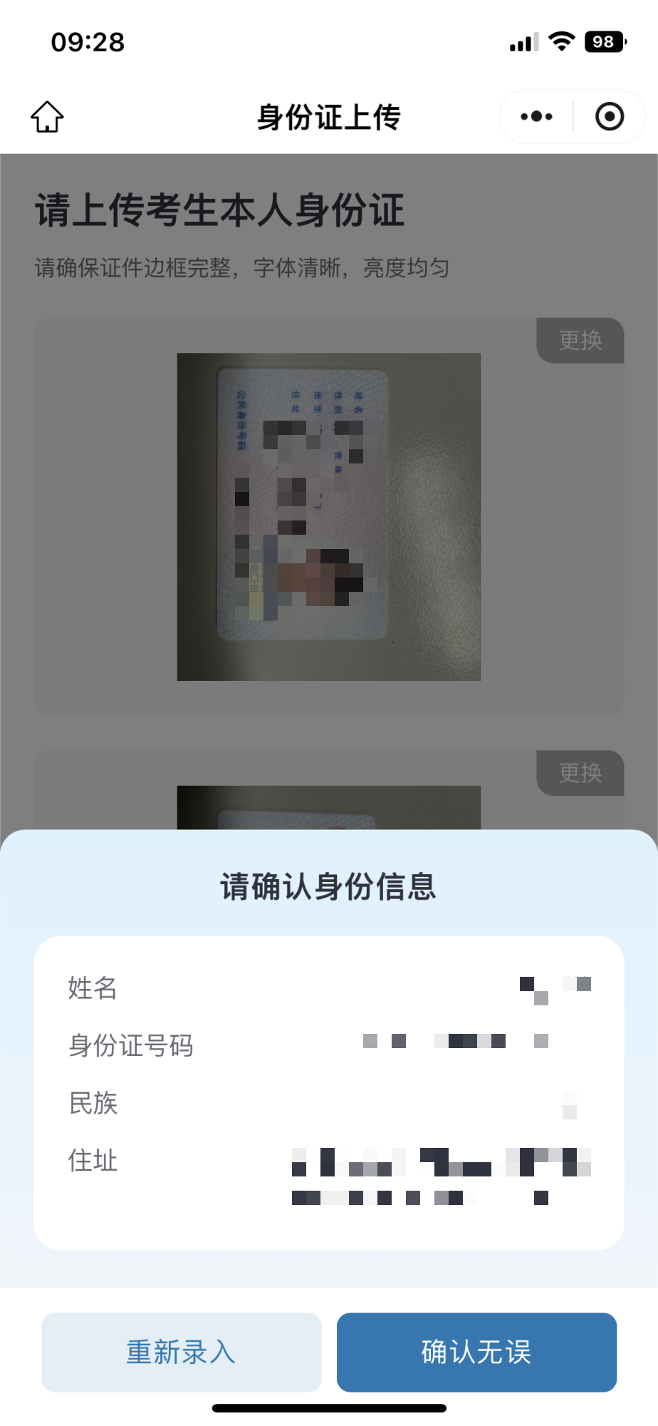 專升本課程