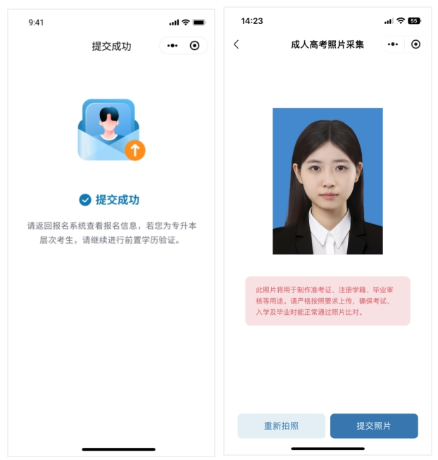 專升本課程
