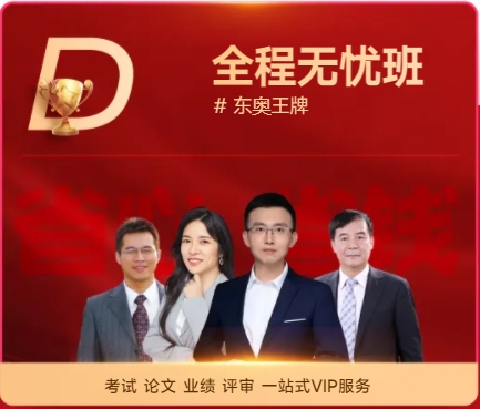 2025年高級會計師新課全面升級，書課搭配考評更省心！