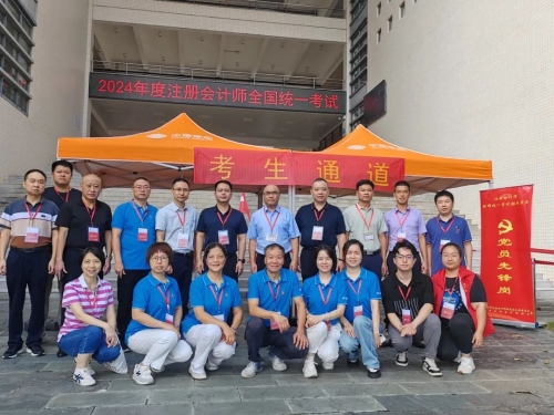 789人報名！韶關(guān)考區(qū)2024年注冊會計師考試圓滿結(jié)束！
