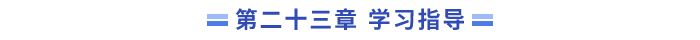 指導(dǎo)23