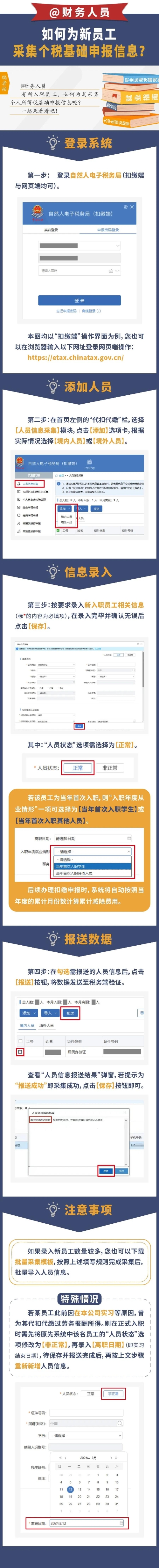 會計實操