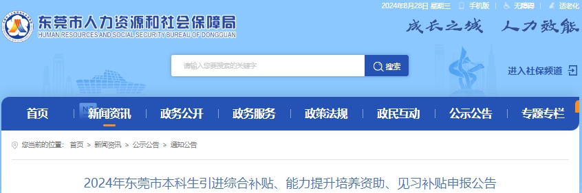 初級會計職稱補貼最高可領3000元！8月31日停止申領！