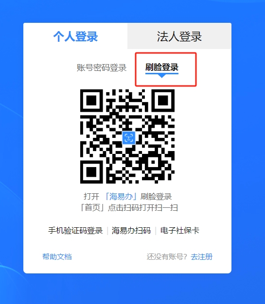2024年海南省會計繼續(xù)教育開始報名啦！