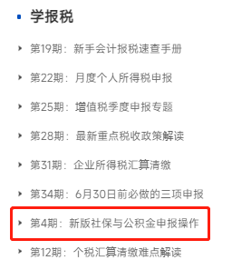 實操課程