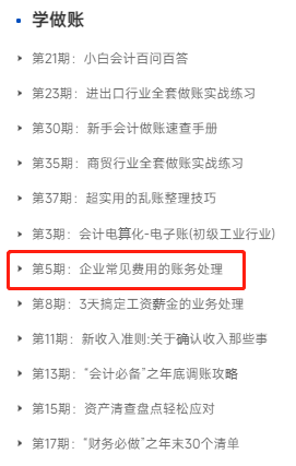 實操課程