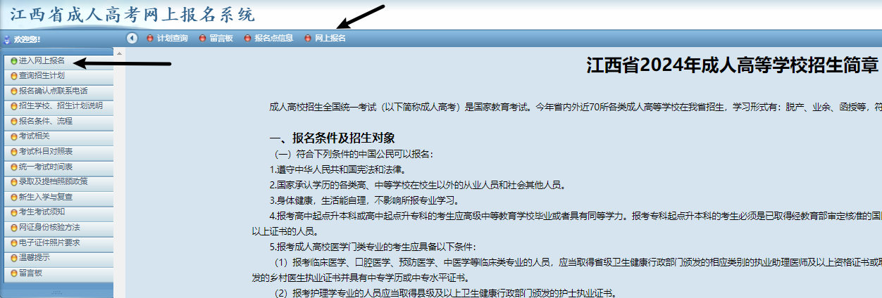 專(zhuān)升本課程