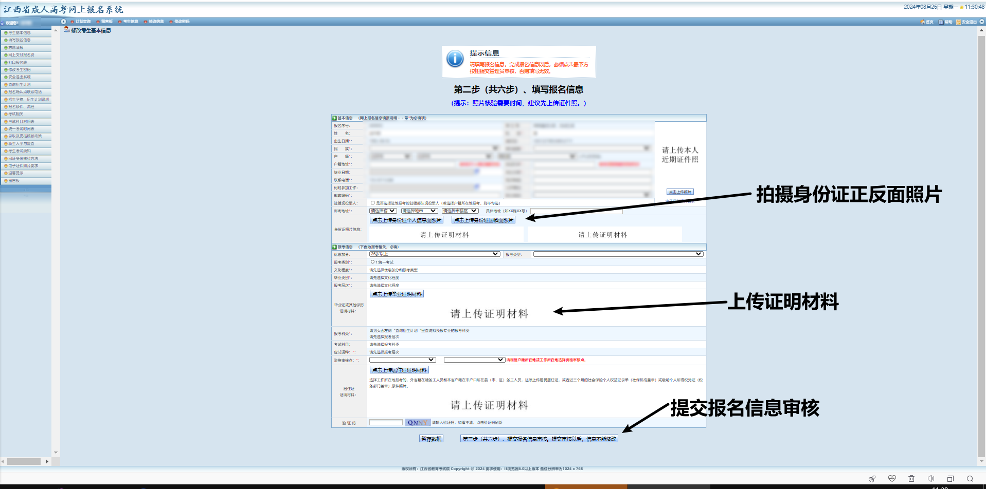 專(zhuān)升本課程