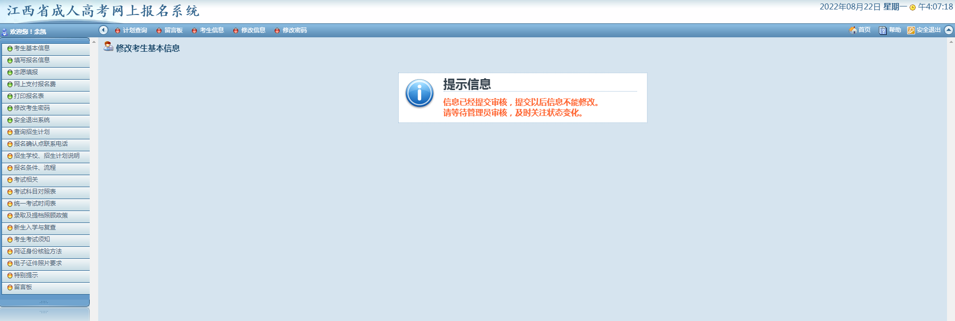 專(zhuān)升本課程