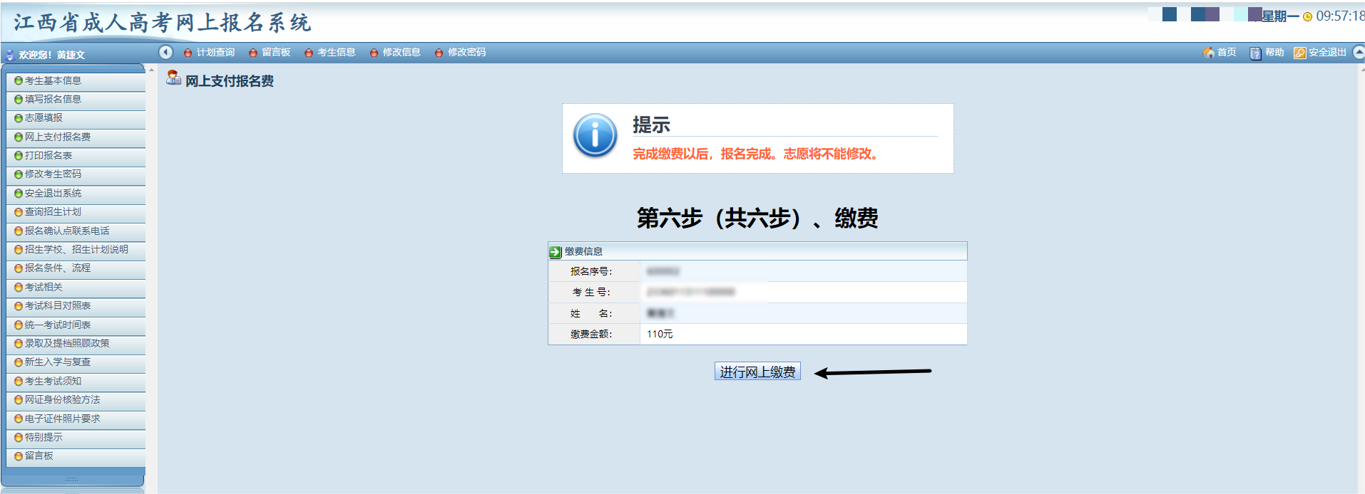 專(zhuān)升本課程