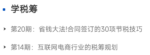 實操課程