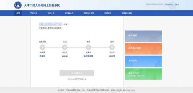 專升本課程