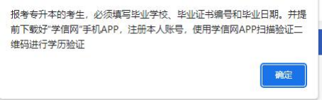專升本課程