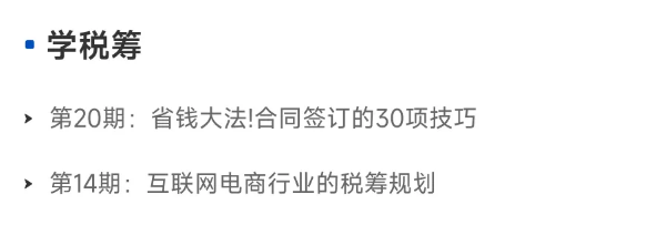 實操課程