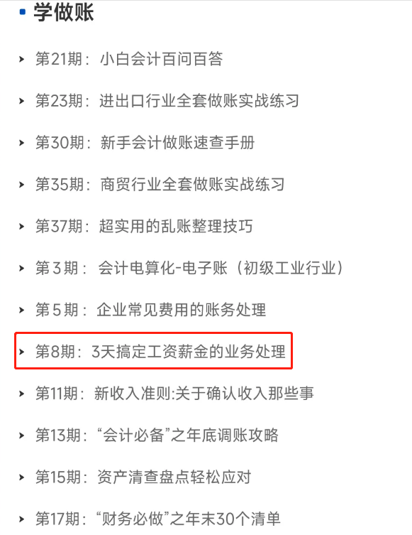 實(shí)操課程
